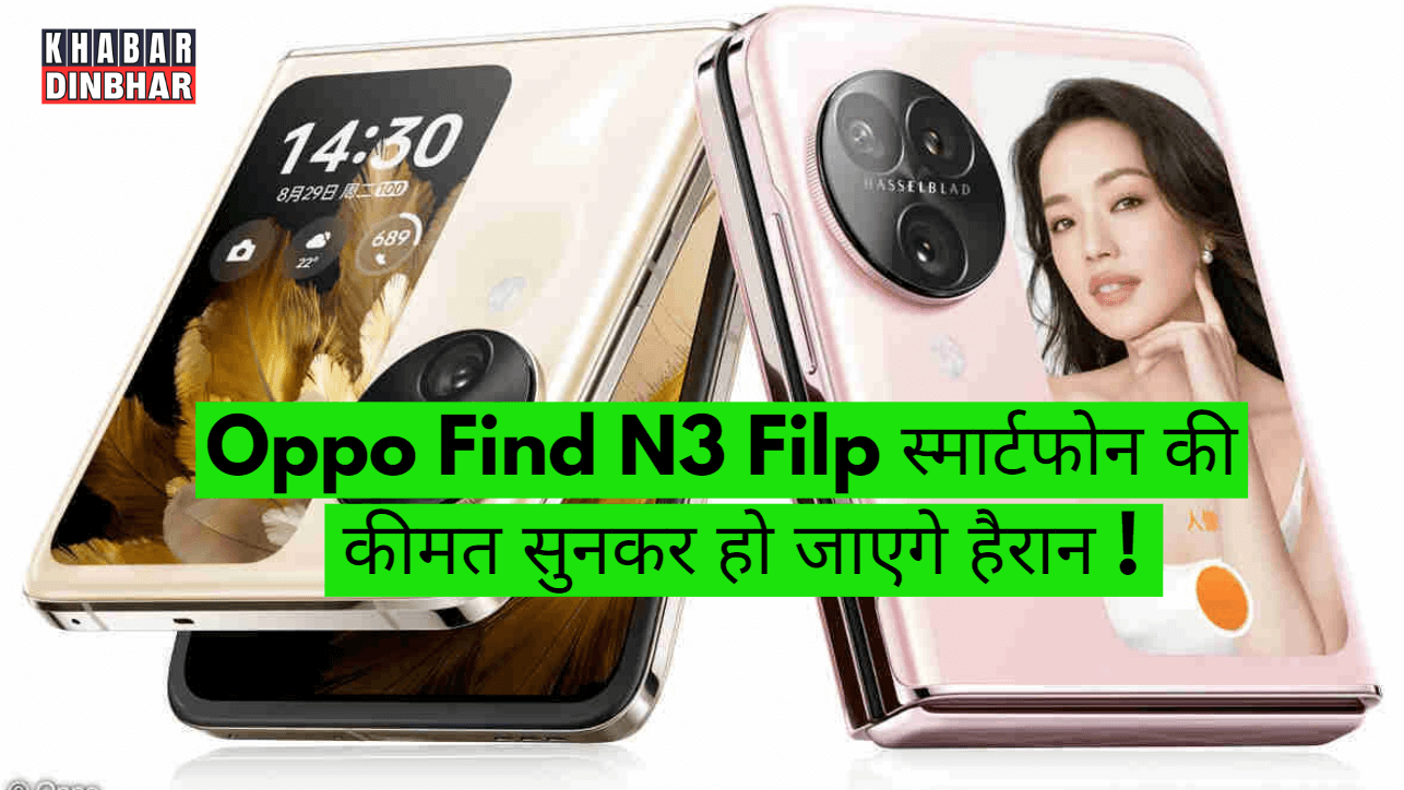 Oppo Find N3 Filp