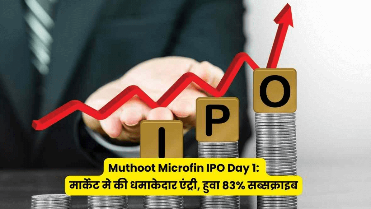 IPO Day 1 Muthoot Microfin